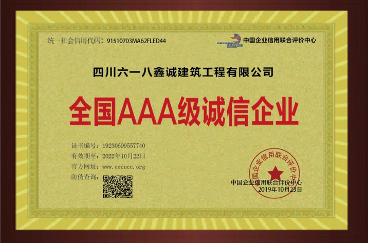 公司荣誉